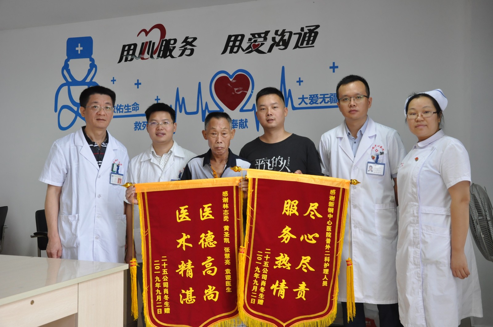 医术精湛暖人心 66岁患者感激送锦旗——新钢中心医院